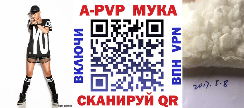 A PVP СК  купить наркотики цена  Ржев 