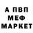 Альфа ПВП кристаллы asauru