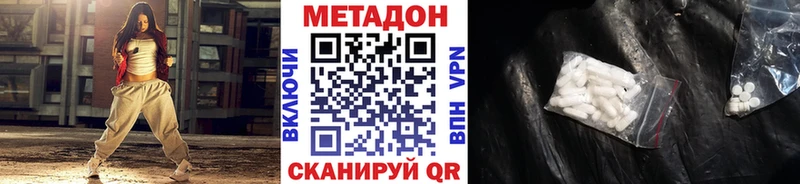 Метадон кристалл  Ржев 